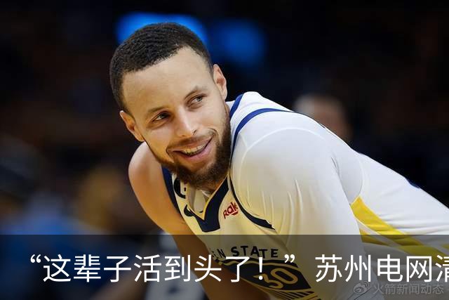 “这辈子活到头了！”苏州电网清华男相亲被嫌弃，女方还发到网上炫耀，网友们讥讽道