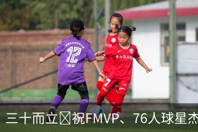 三十而立🎂祝FMVP、76人球星杰伦·布朗30岁生日快乐！