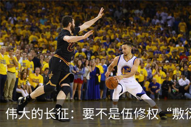 伟大的长征：要不是伍修权“敷衍”李德，谁能看清他这一面！