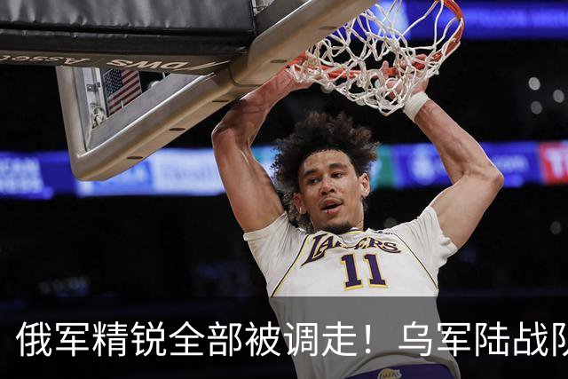 俄军精锐全部被调走！乌军陆战队又杀回红军城郊区，俄军守军大批新兵被困据点缺水少粮，一周仅一罐炖肉罐头，渴了就喝地上积水
