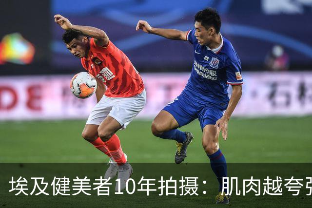 埃及健美者10年拍摄：肌肉越夸张，内心越恐惧
