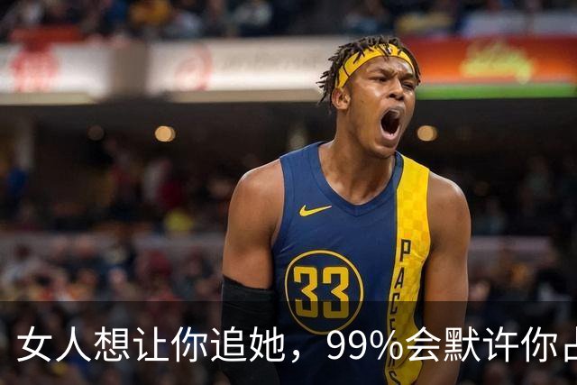 女人想让你追她，99%会默许你占这5种“便宜”！男人别装傻