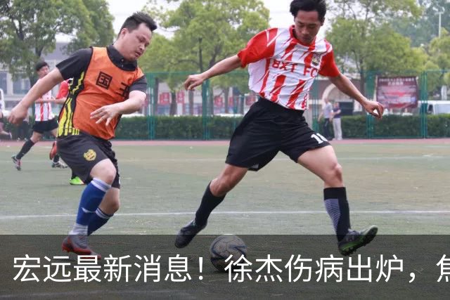 宏远最新消息！徐杰伤病出炉，焦泊乔被喷球风软，杜锋冤枉！