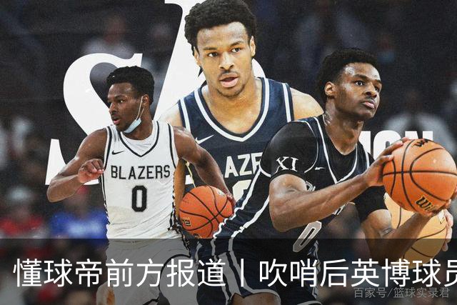 懂球帝前方报道丨吹哨后英博球员疯狂庆祝，蓉城球员倍感失落