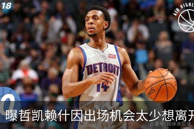 曝哲凯赖什因出场机会太少想离开阿森纳