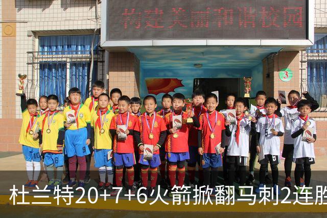 杜兰特20+7+6火箭掀翻马刺2连胜，文班25+13绝平球被帽申京29+7+7