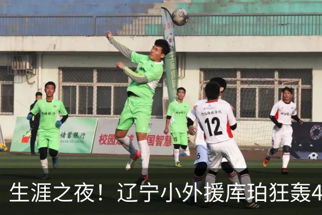 生涯之夜！辽宁小外援库珀狂轰40+17刷新CBA得分&助攻新高