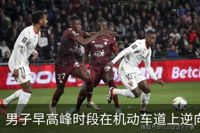 男子早高峰时段在机动车道上逆向闯红灯跑步锻炼，身旁车辆疾驰，交警：近期多起交通违法，一并罚款120元