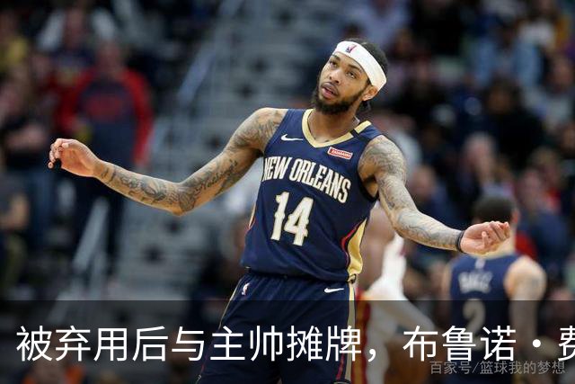 被弃用后与主帅摊牌，布鲁诺·费尔南德斯仍戴曼联队长袖标