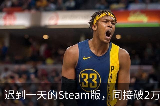 迟到一天的Steam版，同接破2万，这款像素FF好评95%