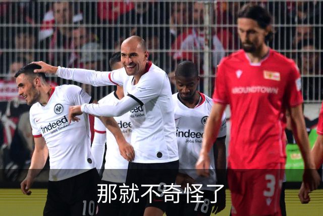 那就不奇怪了