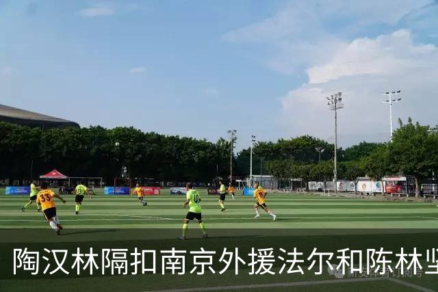 陶汉林隔扣南京外援法尔&陈林坚三分命中，山东打停南京