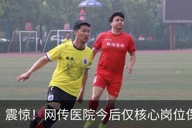 震惊！网传医院今后仅核心岗位保留编制，年成本30万，外包岗仅10万，招聘依旧竞争激烈，网友追问：博士临时工的时代来临了吗