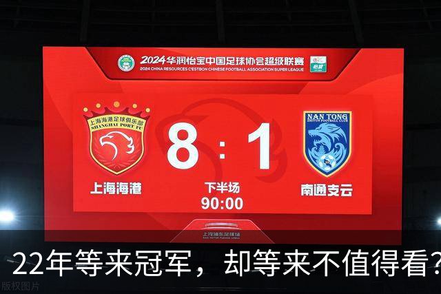 22年等来冠军，却等来"不值得看"？阿森纳赢球被批丑